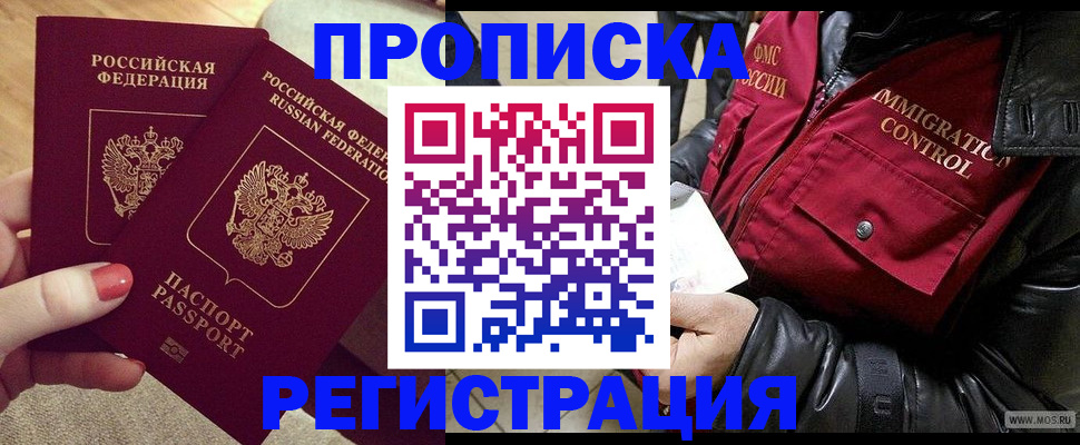 временная регистрация законно в Ставропольском крае