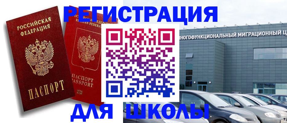 миграционный учет в Ставропольском крае