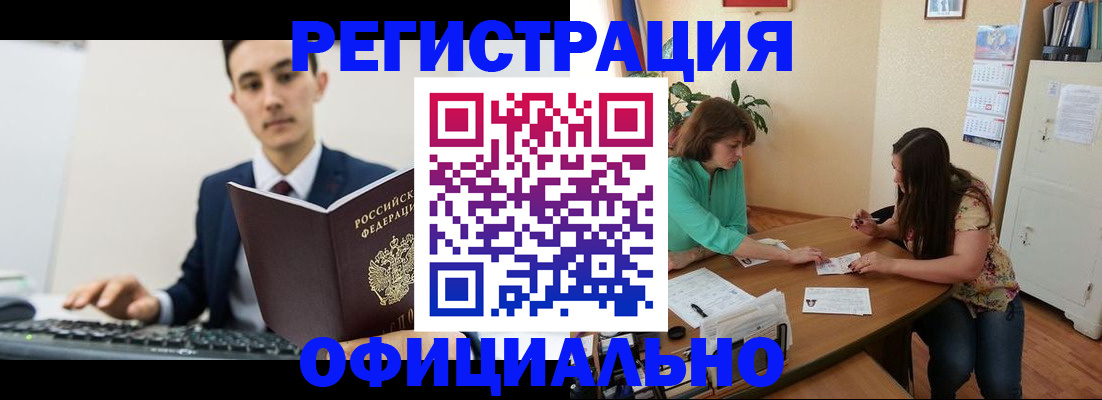 временная регистрация недорого в Ставропольском крае