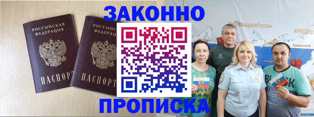 прописка поиск в Ставропольском крае