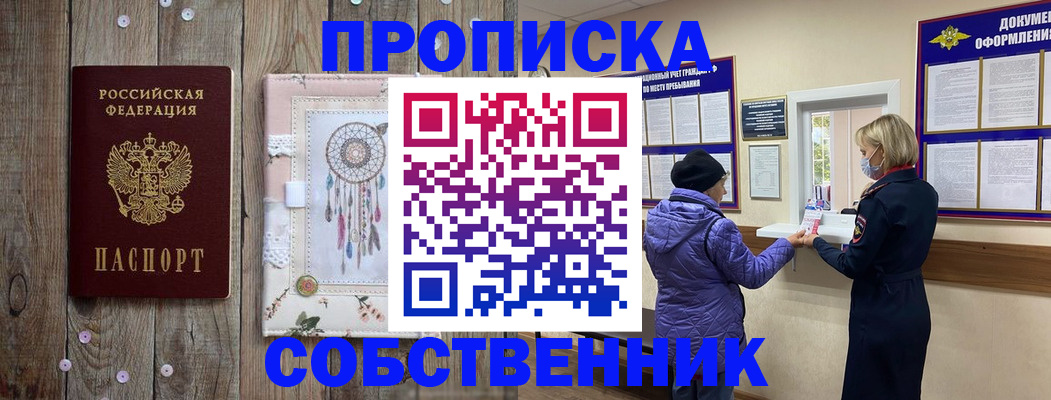 временная регистрация в Ставропольском крае