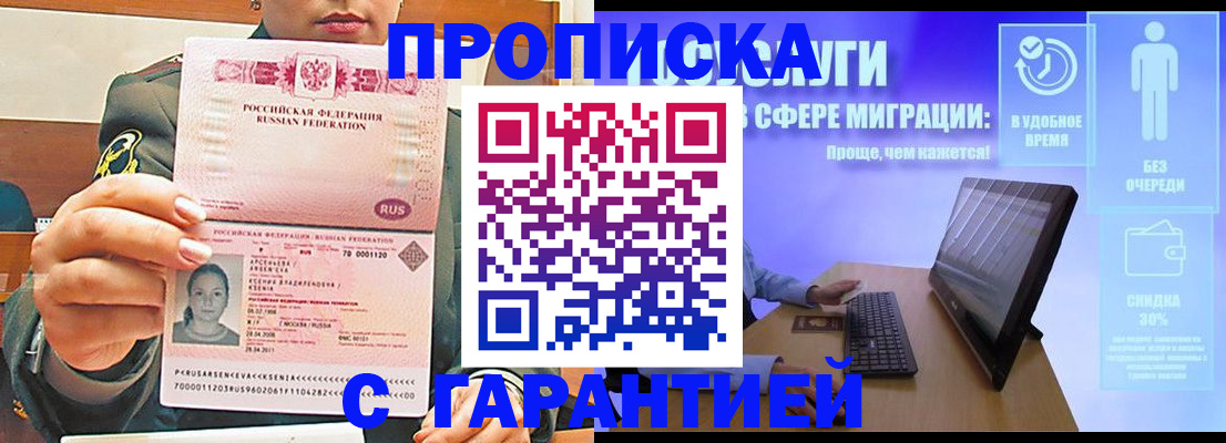 временная регистрация в Ставропольском крае