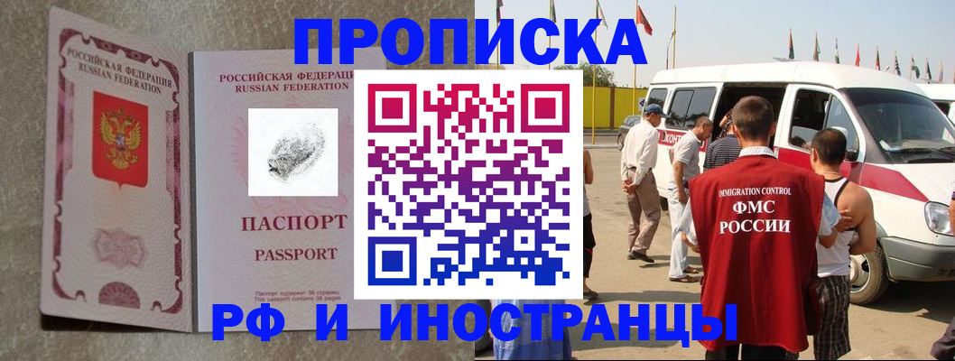 прописка в Ставропольском крае