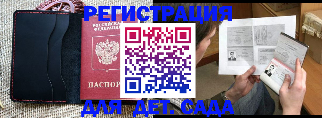 прописка для школы в Ставропольском крае
