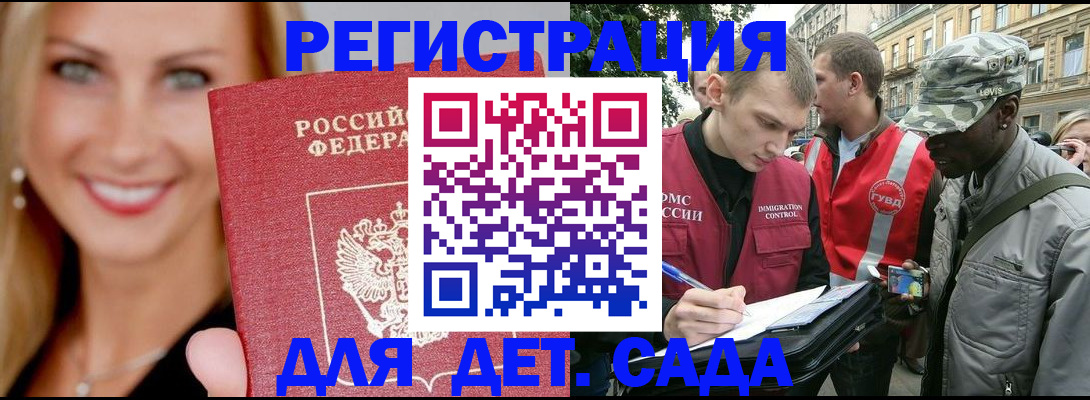 временная регистрация 2025 в Ставропольском крае